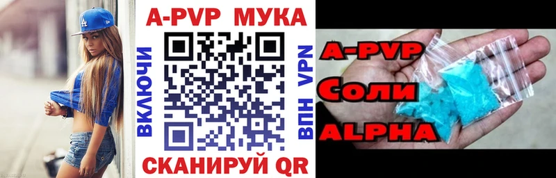 где купить наркотик  Горбатов  A-PVP Соль 