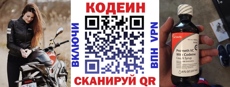 мега рабочий сайт Горбатов Кодеиновый сироп Lean Purple Drank