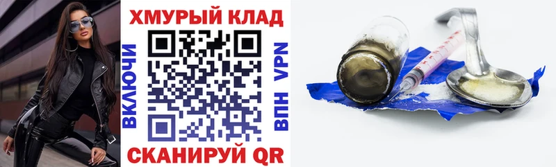 Героин герыч  blacksprut ТОР  Горбатов 
