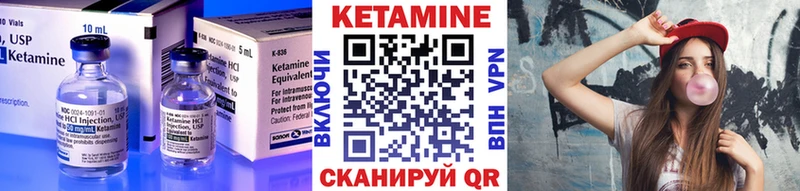 Кетамин VHQ  Горбатов 