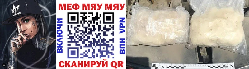 Мефедрон 4 MMC  как найти закладки  Горбатов 